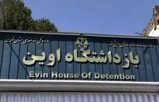 زمان حمله اسراییل به زندان اوین چند زندانی فرار کردند؟