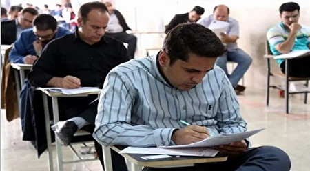 زمان آزمون استخدامی آموزش و پرورش تغییر کرد؟