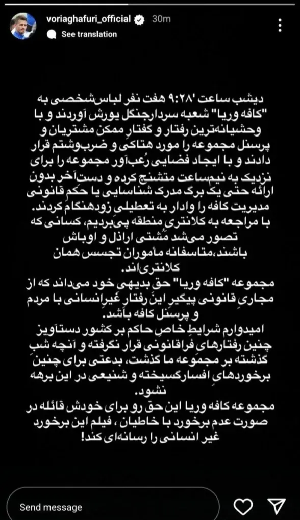 حمله لباس شخصی‌ها به کافه فوتبالیست معروف!