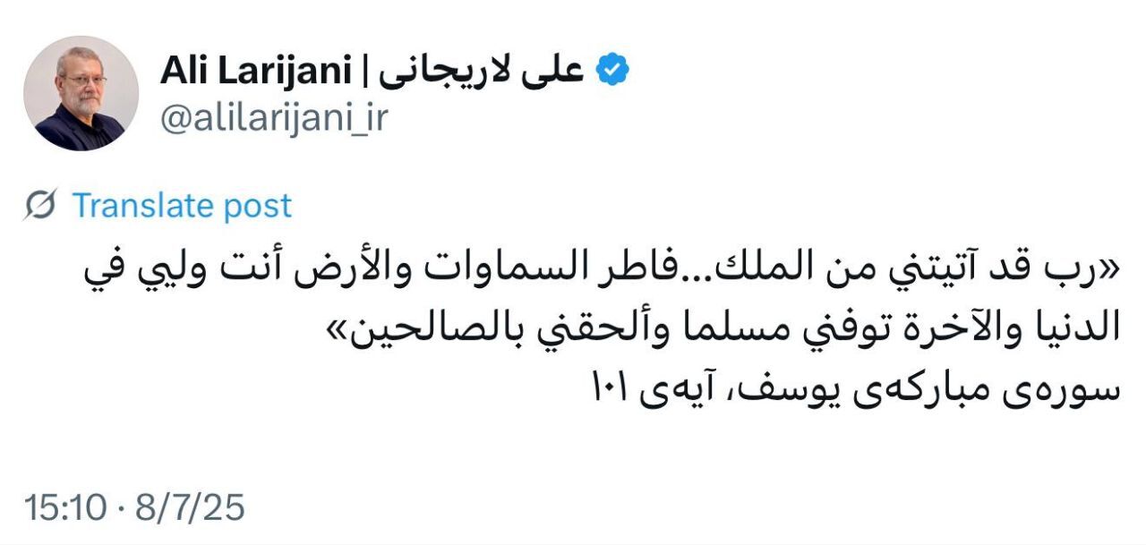 اولین پیام علی لاریجانی پس از انتصاب به عنوان دبیر شورای عالی امنیت ملی