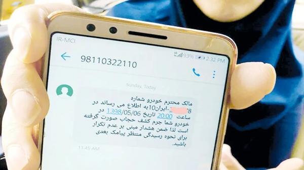 منشا مبهم پیامک‌های کشف حجاب