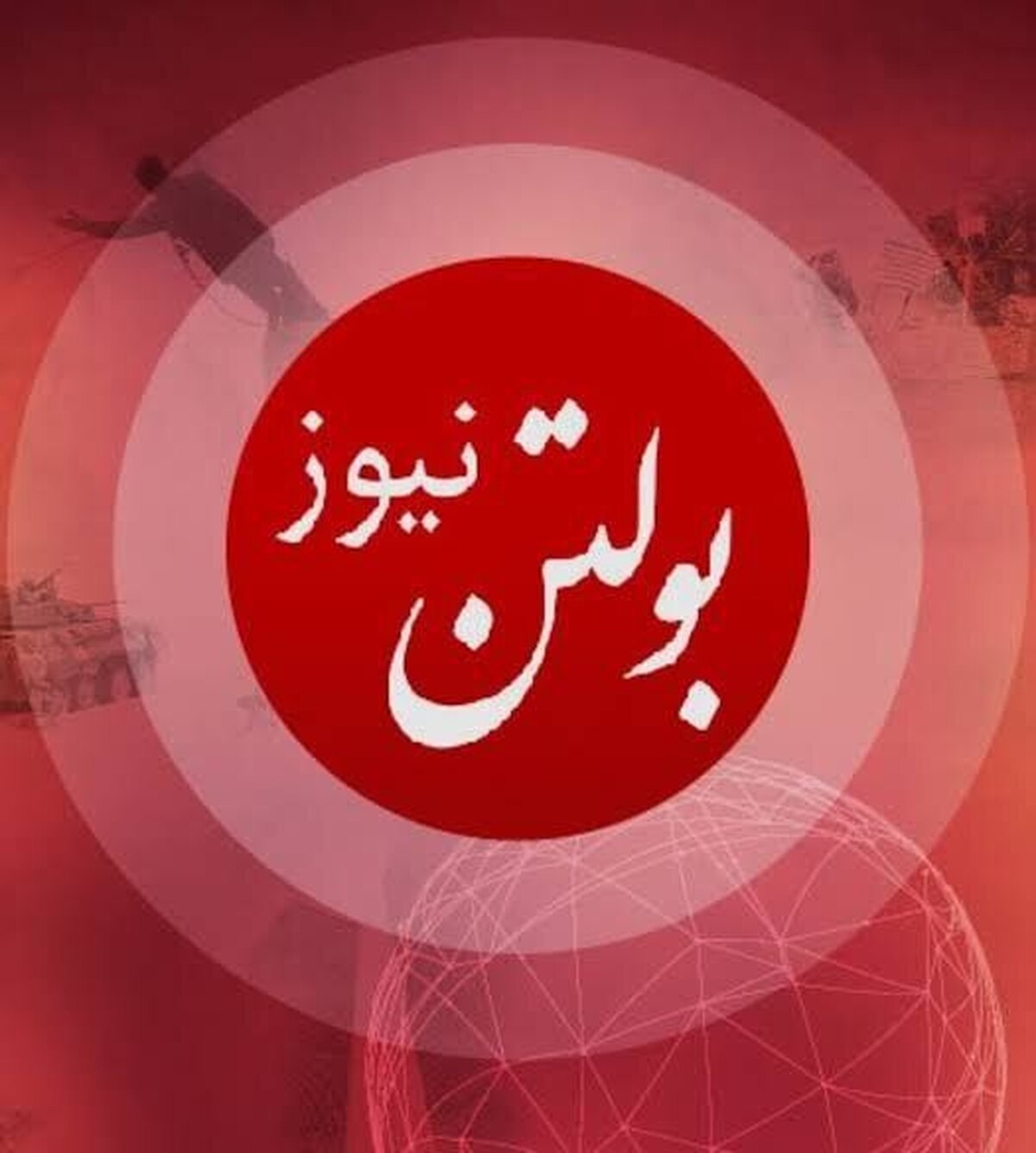 مدیرمسول بولتن نیوز دستگیر شد