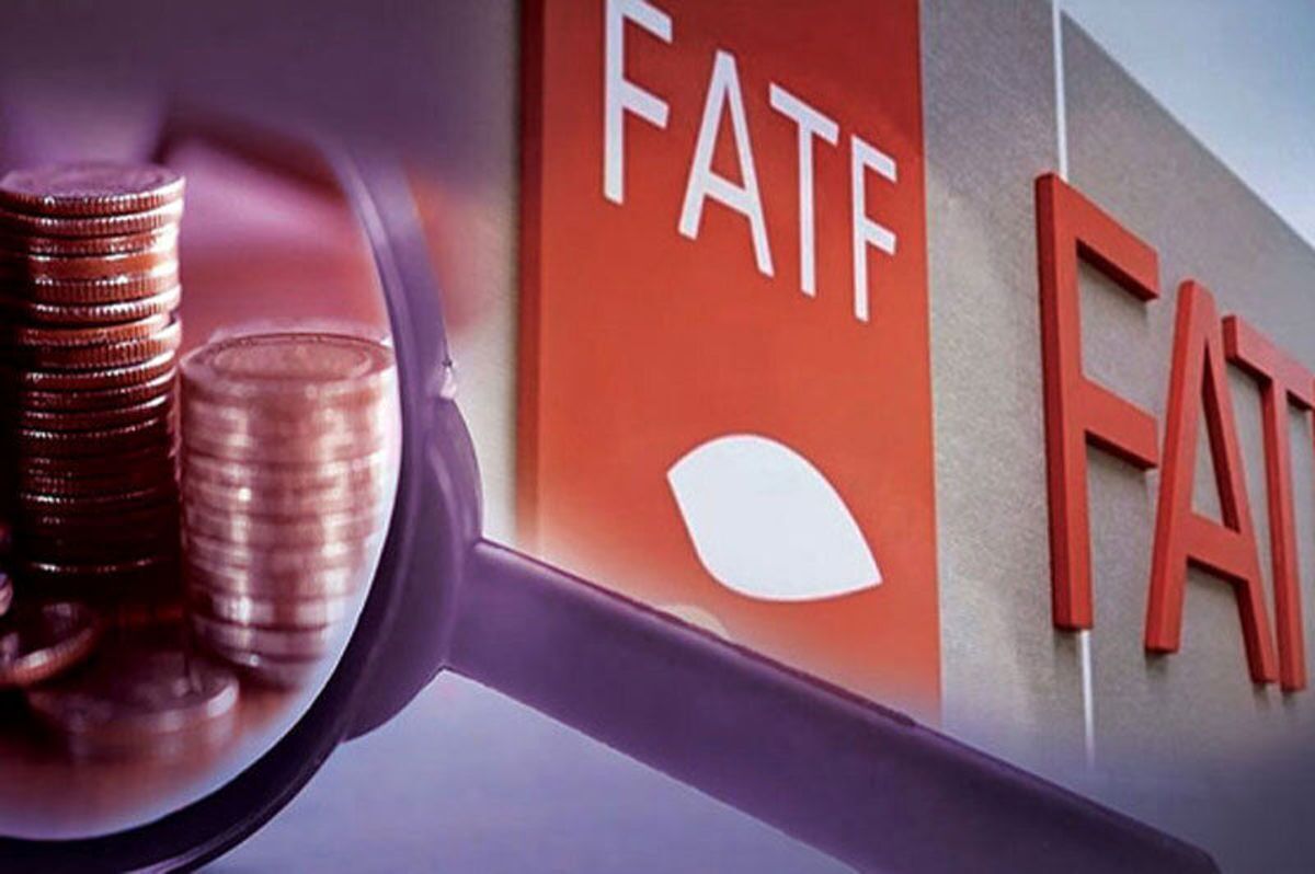 FATF و ایران؛ میان چالش‌ها و فرصت‌ها