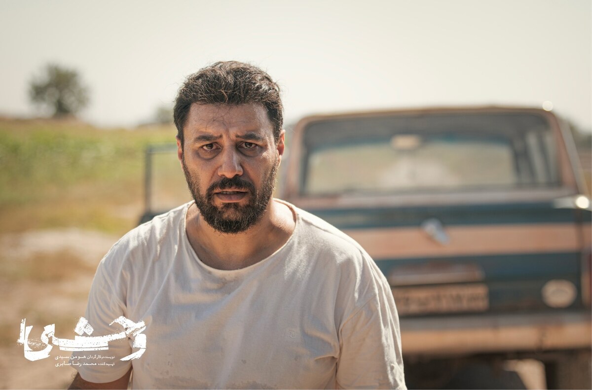 سریال «وحشی» با پاییز می‌آید