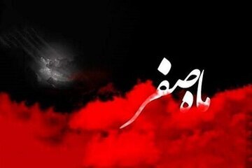 دلیل نامگذاری ماه صفر چیست؟