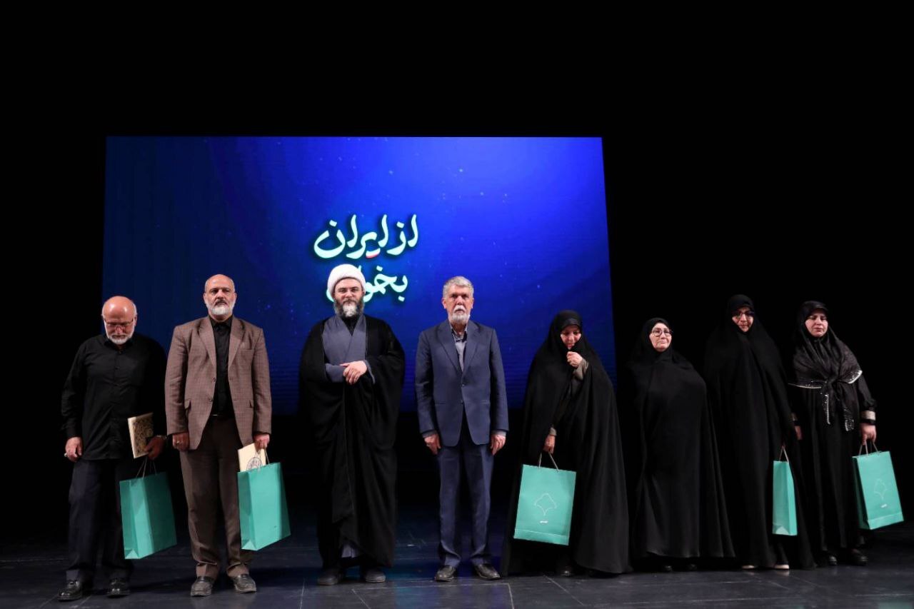 از ایران بخوان
