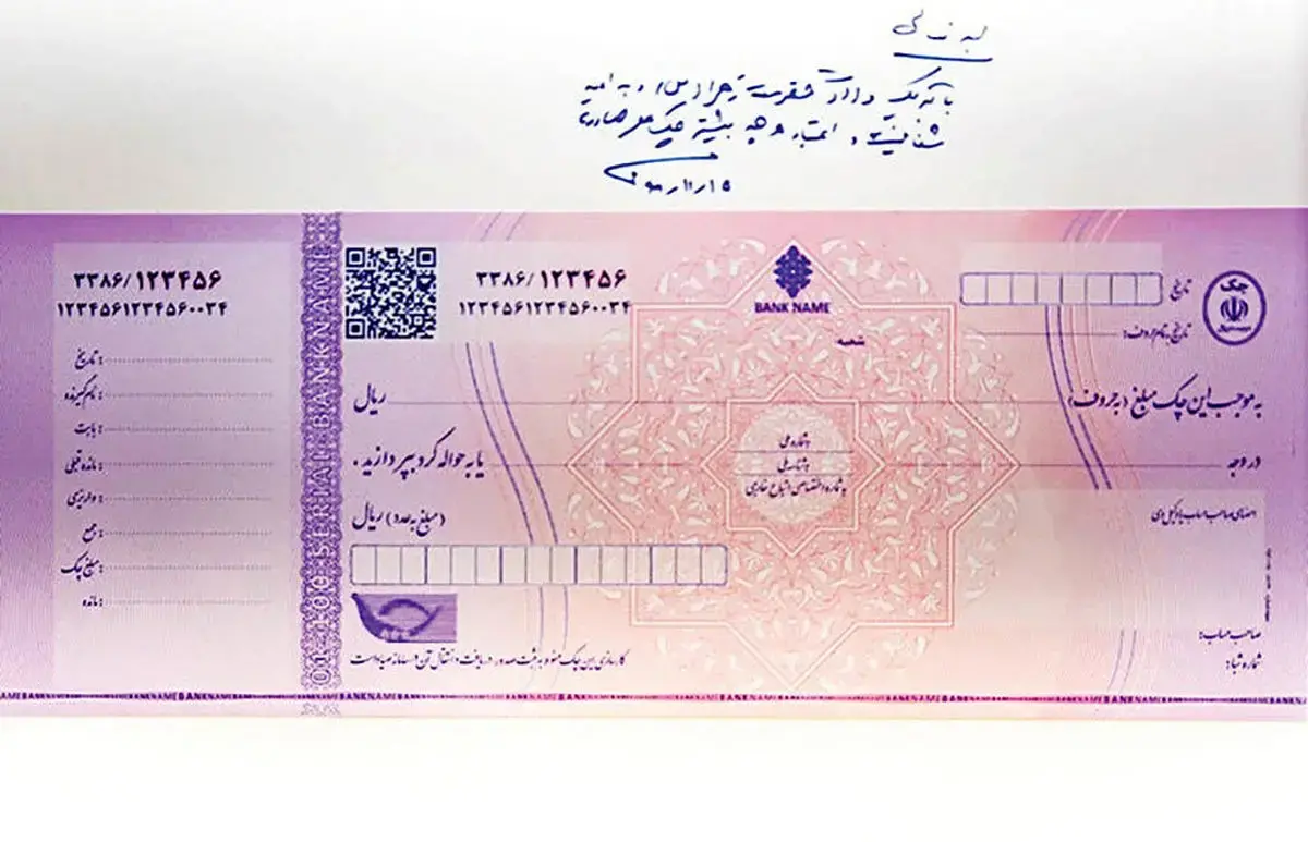 صدور دسته‌چک در شبکه بانکی با مقررات تازه آغاز شد