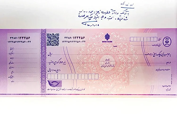 صدور دسته‌چک در شبکه بانکی با مقررات تازه آغاز شد
