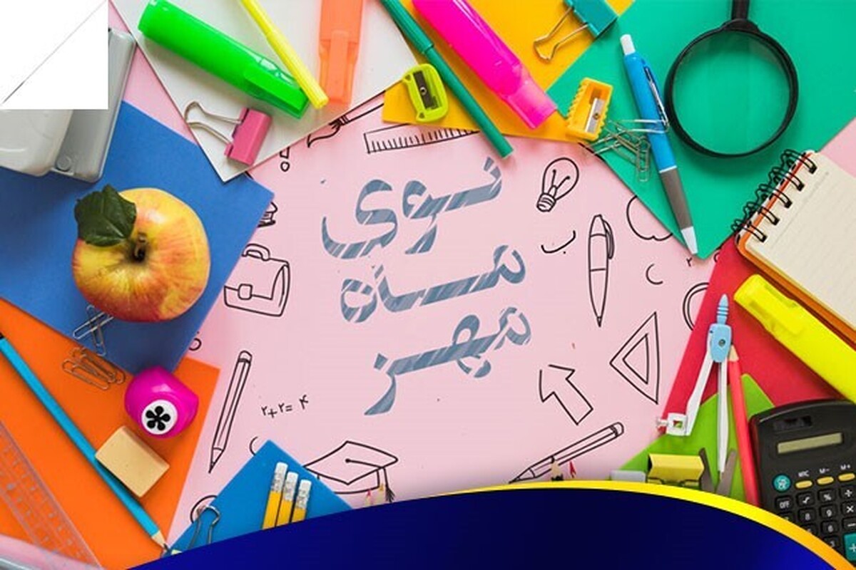 کوله پشتی های پر هزینه مهر ماه