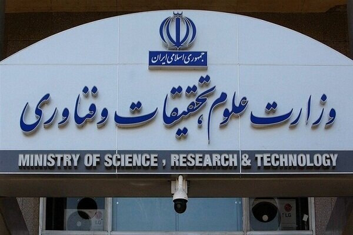 بررسی طرح سه‌ساله شدن مقطع کارشناسی در وزارت علوم آغاز شد