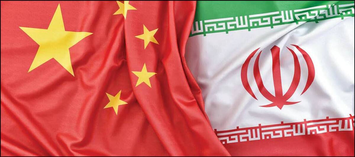 چراغ سبز چین به ایران در دقیقه ۹۰