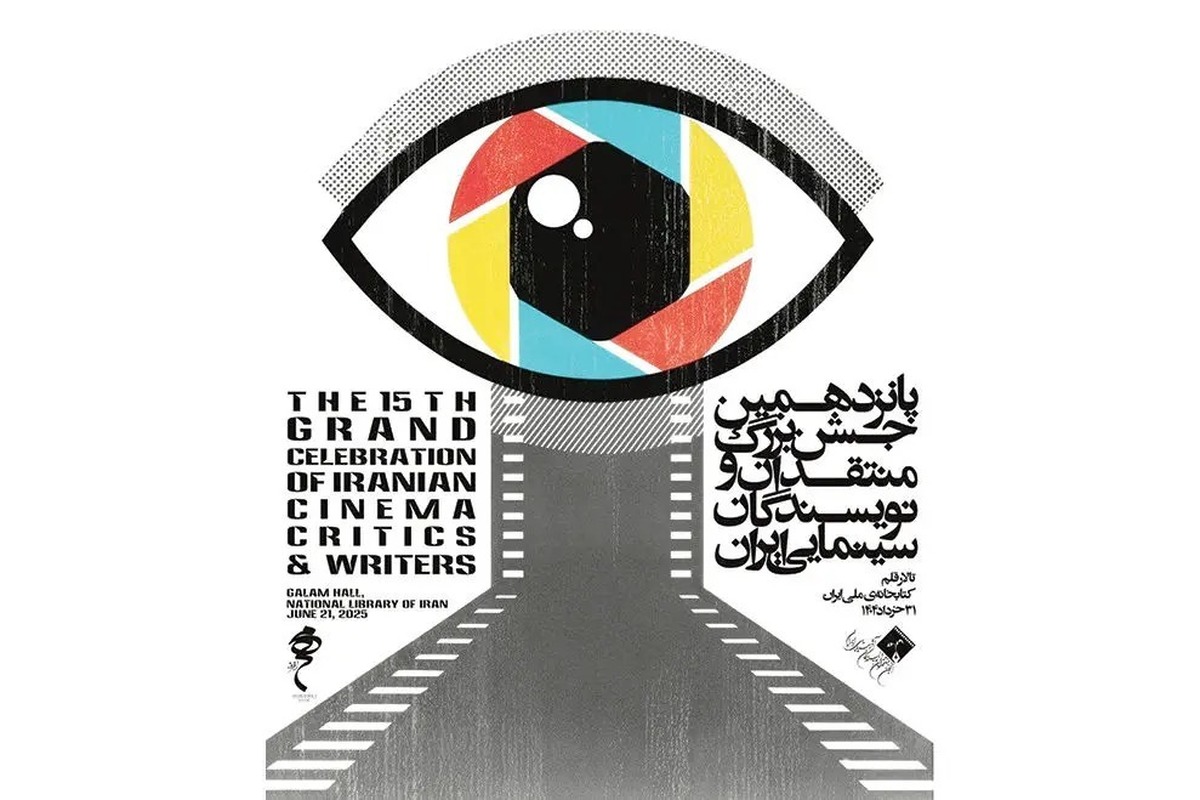 اسامی برندگان پانزدهمین جشن بزرگ منتقدان و نویسندگان سینمایی ایران