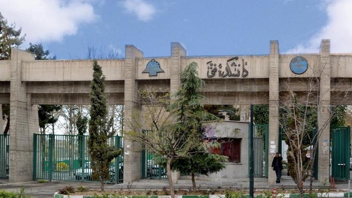 انفجار در دانشگاه تهران؛ یک کشته و چند زخمی