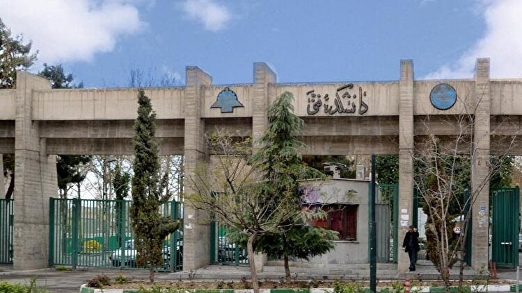 انفجار در دانشگاه تهران؛ یک کشته و چند زخمی