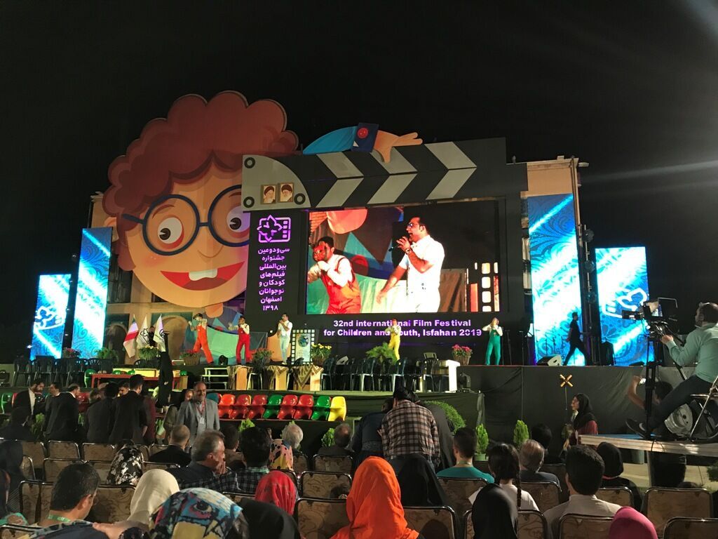 افتتاحیه جشنواره فیلم کودک و نوجوان در اصفهان