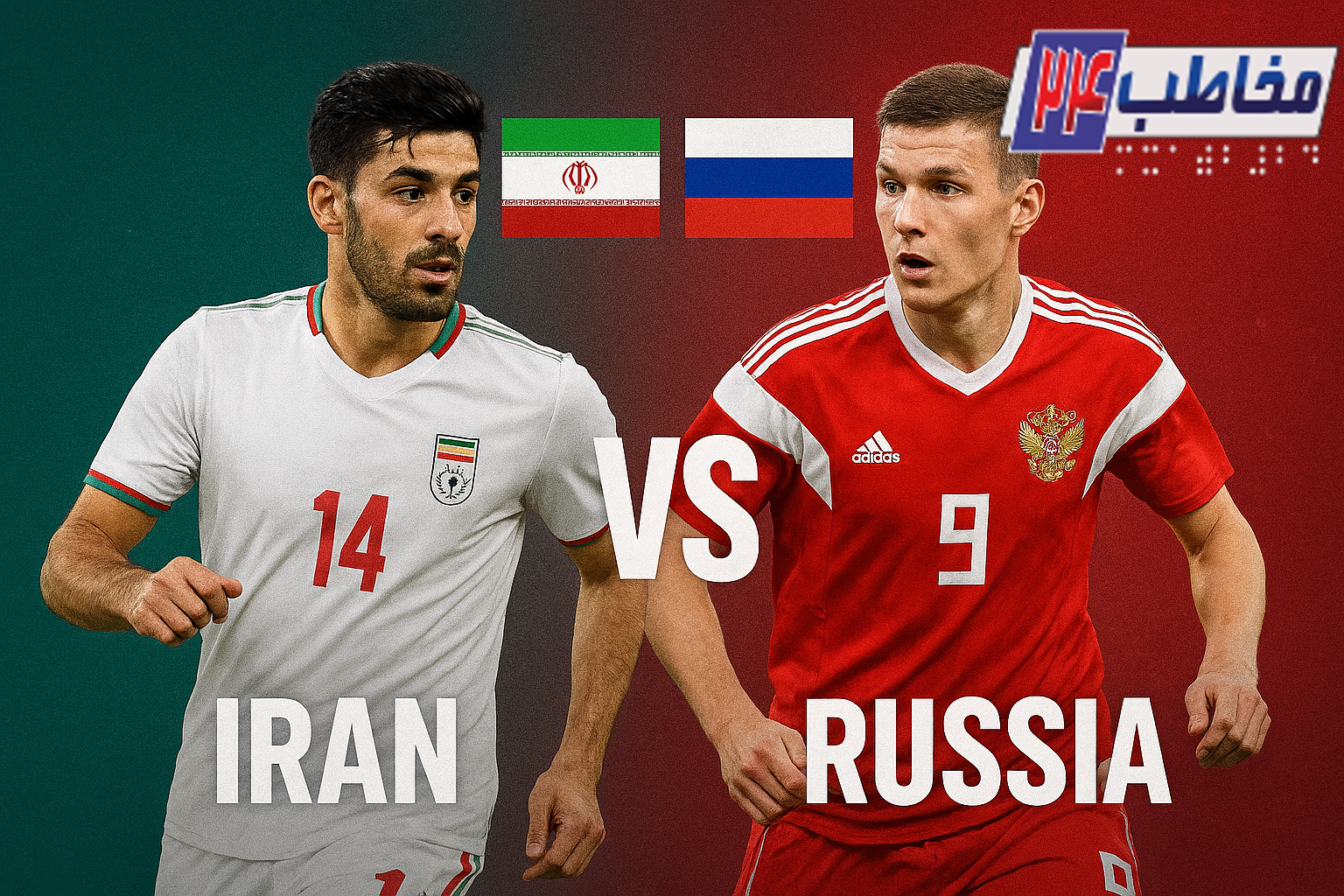 رکورد خیره‌کننده روسیه؛ سه سال بدون شکست مقابل ایران