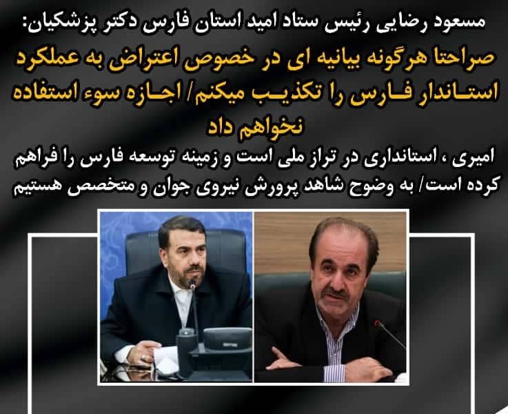 مسعود رضایی اجازه سوءاستفاده و تخریب نمی‌دهیم