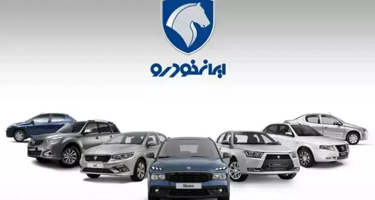 ایران‌خودرو: قیمت‌ها را افزایش می‌دهیم