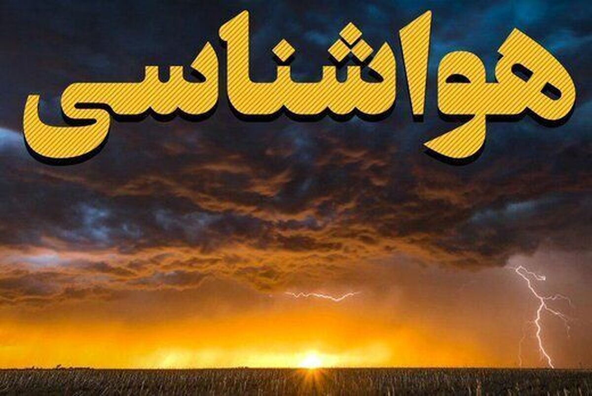 هشدار زرد هواشناسی برای تهران