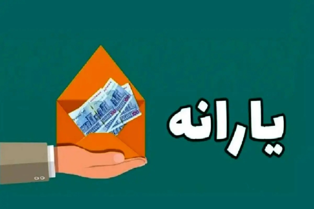 حداقل حقوق برای حذف یارانه