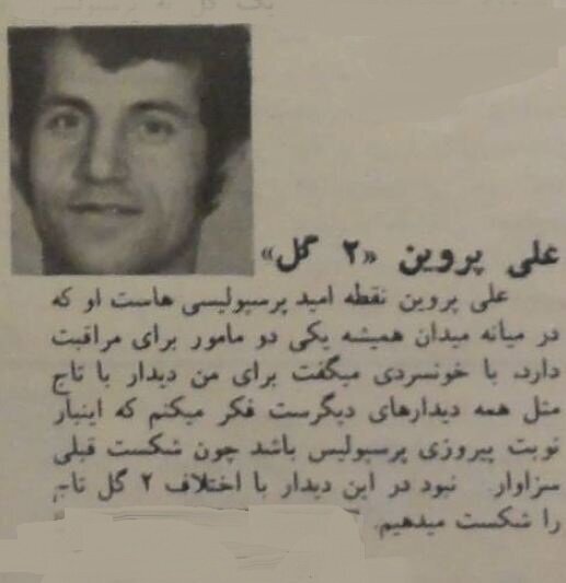 پرسپولیس دربی را برد و قهرمان شد