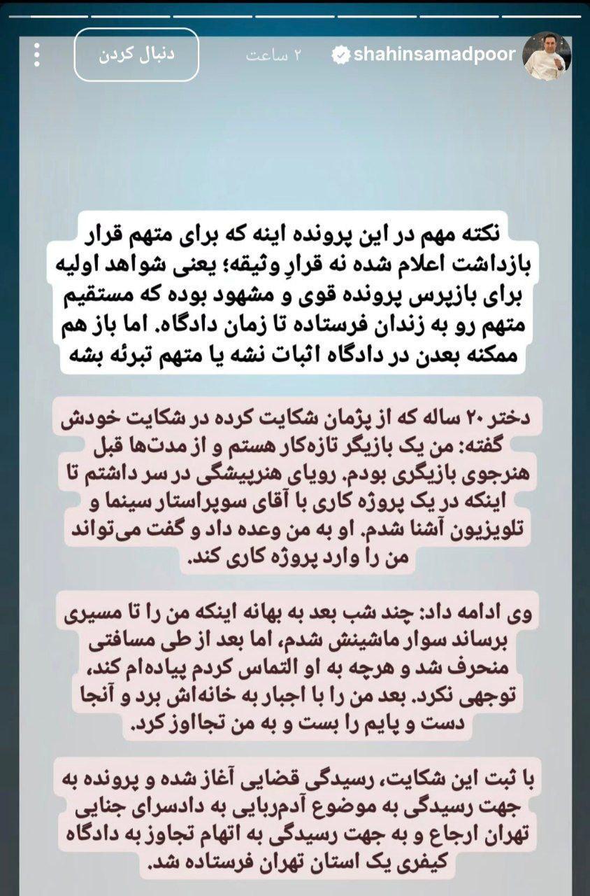 بازداشت بازیگر مشهور سینما به اتهام تجاوز و آدمربایی بازداشت بازیگر مشهور سینما به اتهام تجاوز و آدمربایی