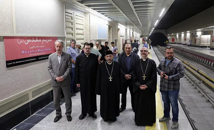 ایستگاه مترو «مریم مقدس» با معماری کلیسایی در تهران رونمایی شد ایستگاه مترو «مریم مقدس» با معماری کلیسایی در تهران رونمایی شد