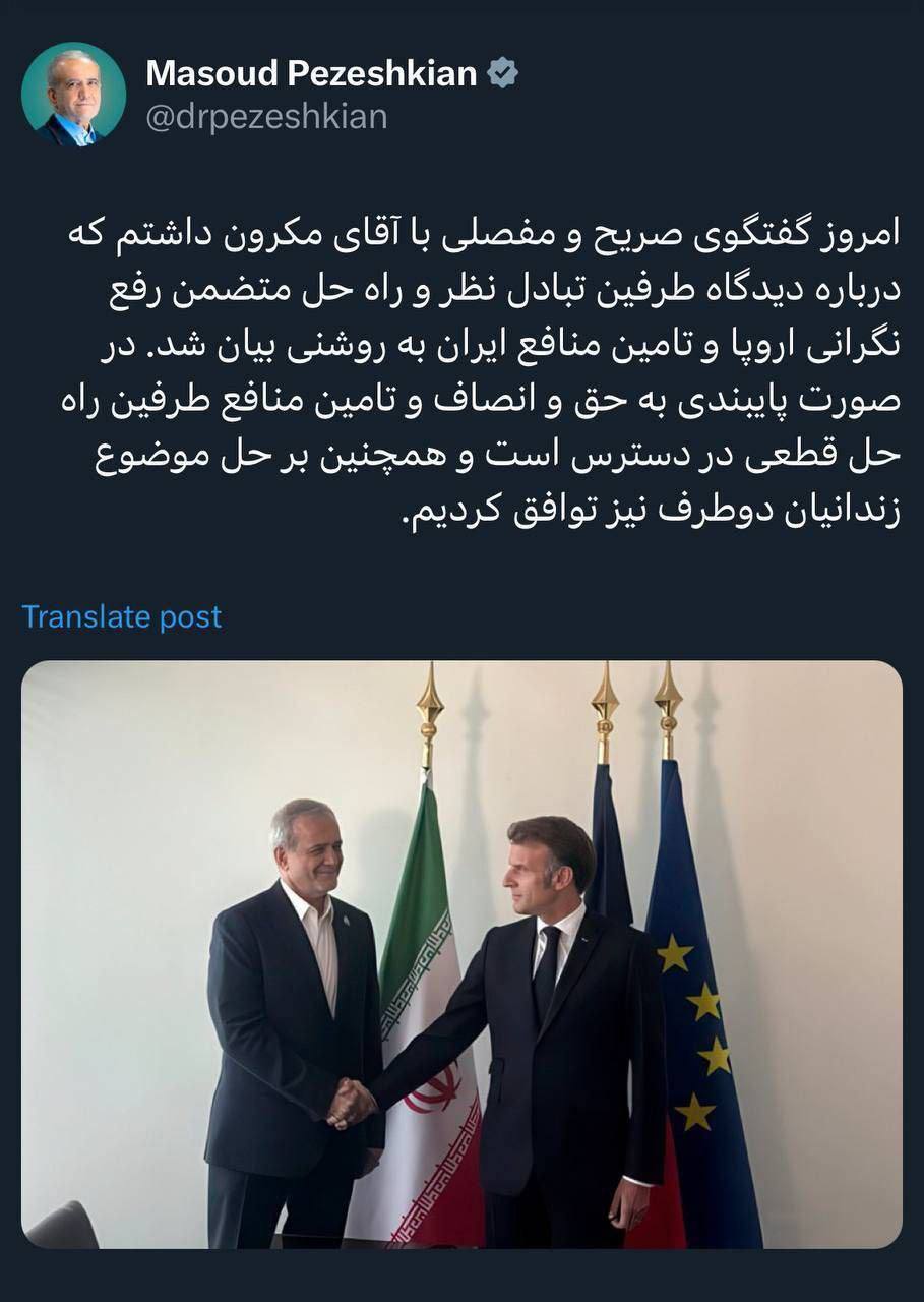 جزئیات گفت‌وگوی پزشکیان و مکرون درباره روابط تهران–پاریس