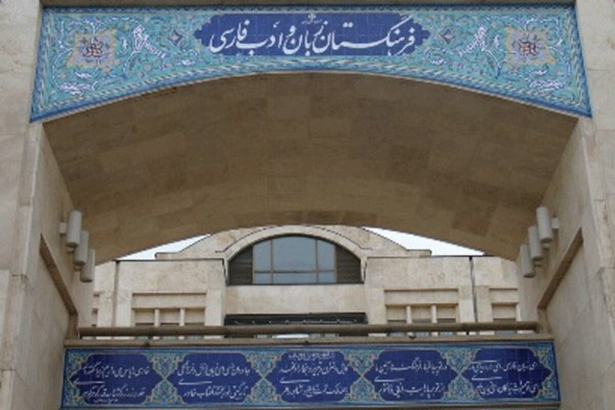 فرهنگستان تصویب کرد، نامیاد معادل فارسی منشن + ویدئو