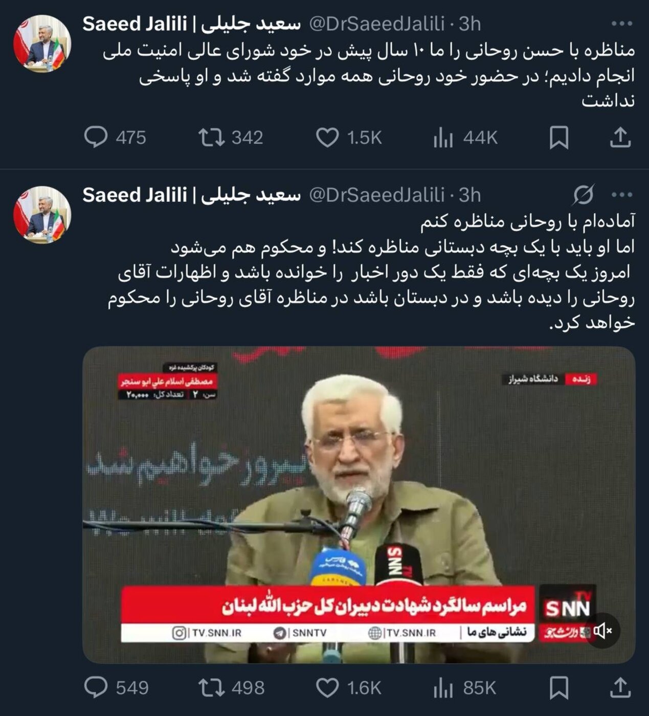 اعلام آمادگی‌ سعید جلیلی برای مناظره با روحانی