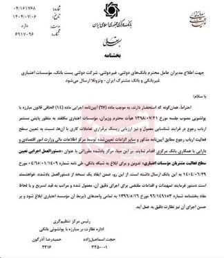 آغاز سطح‌بندی مشتریان بانکی