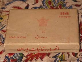 اشنو و هما؛ محبوب‌ترین سیگارهای ایرانی در دهه ۴۰
