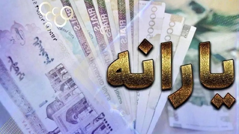 دولت مردم را سورپرایز کرد؛ واریزی جدید برای میلیون‌ها ایرانی!