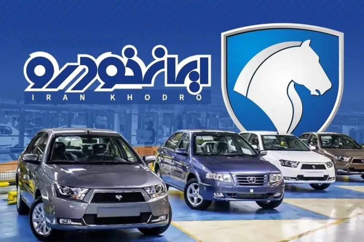 آغاز ثبت نام فروش ۱۱ محصول ایران‌خودرو از امروز