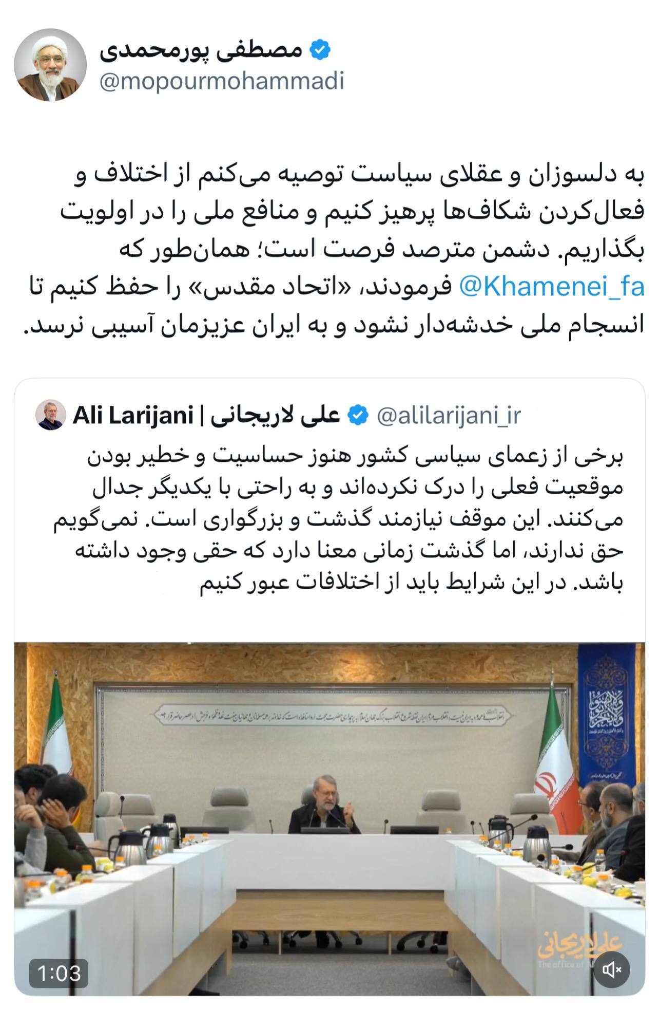 واکنش پورمحمدی