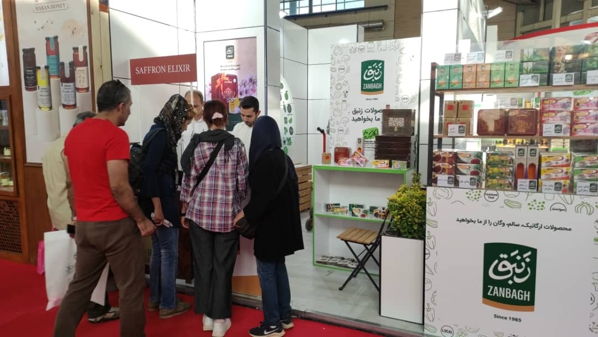 حضور موفق شرکت پارس زنبق در چهاردهمین جشنواره ارگانیک ایران