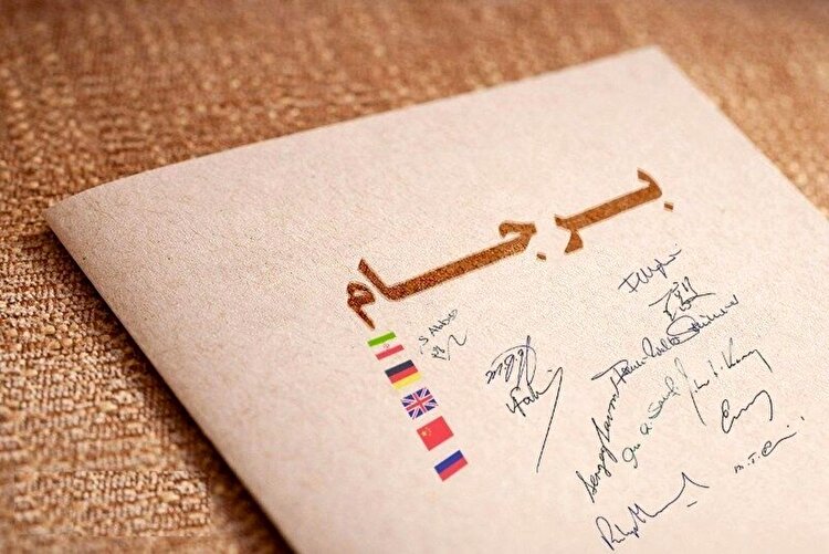 چرا مذاکرات احیای برجام شکست خورد؟