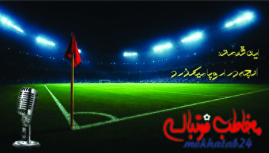 حسرت ۲۰ ساله توپچی ها، پای امباپه در کفش طلا