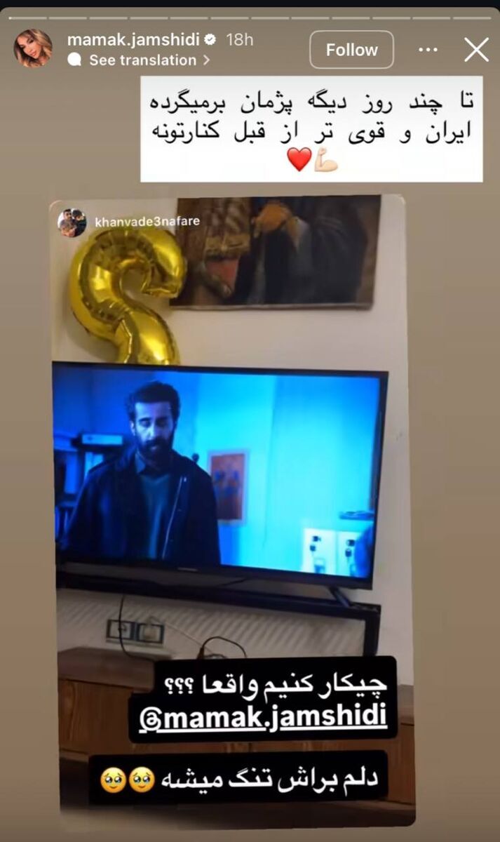 پژمان جمشیدی