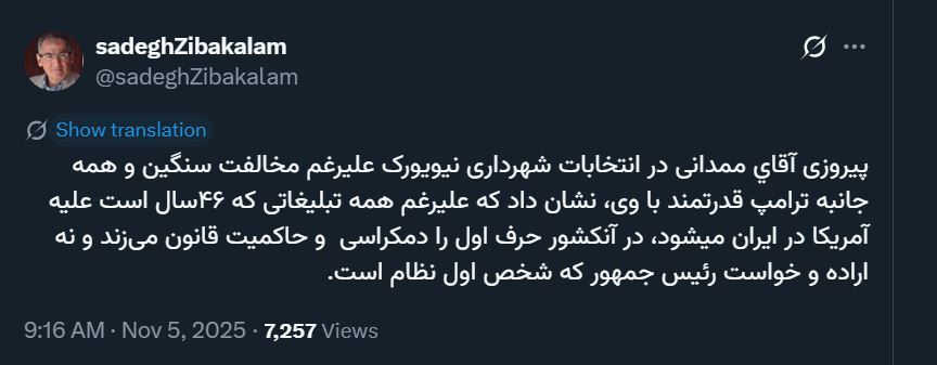 پیام تبریک زیباکلام به شهردار جدید نیویورک