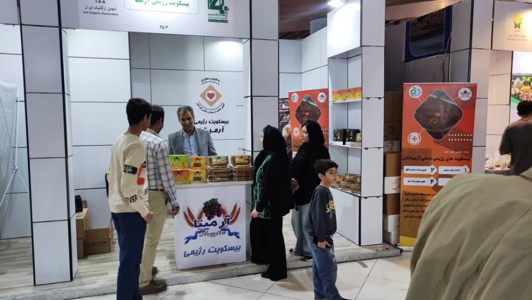 درخشش بیسکویت ارگانیک آرمیتا در چهاردهمین جشنواره ارگانیک