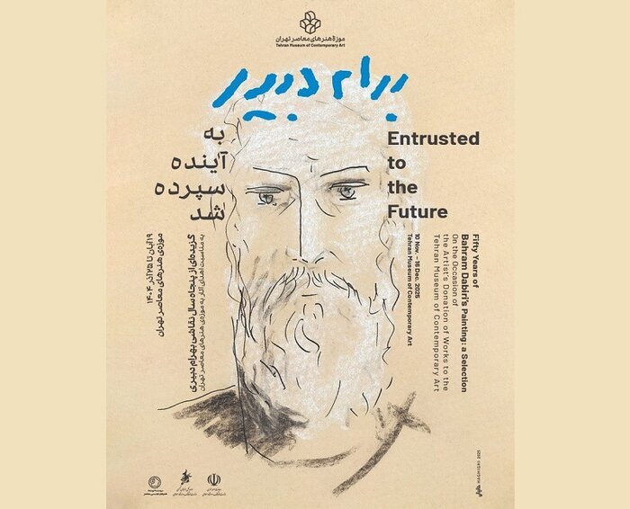 جایی میان گذشته و اکنون، بازخوانی نقاشی بهرام دبیری