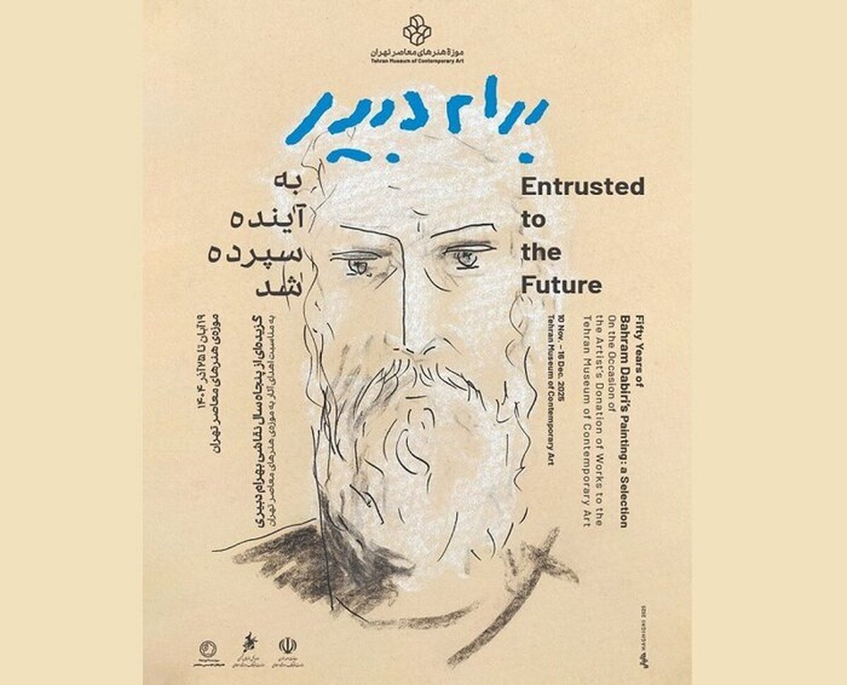 جایی میان گذشته و اکنون، بازخوانی نقاشی بهرام دبیری