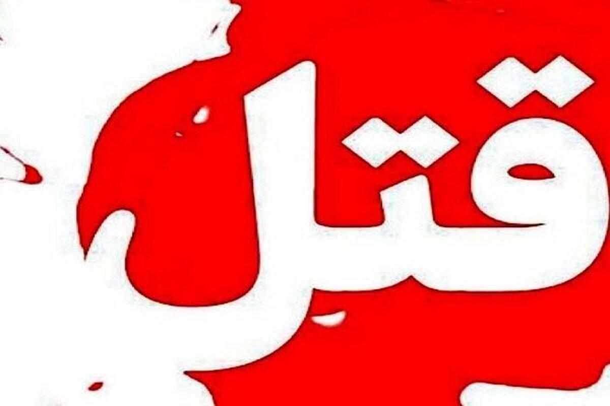 قتل مرد پولدار تهرانی به دست ۶ افغانستانی