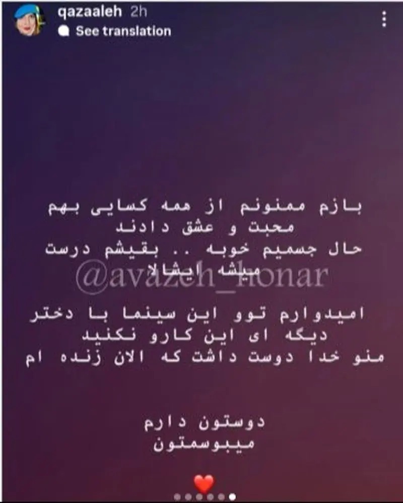 فیلم اقدام به خودکشی غزاله اکرمی-5