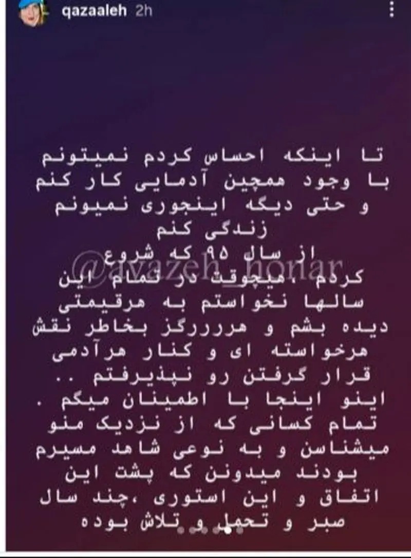 فیلم اقدام به خودکشی غزاله اکرمی-4