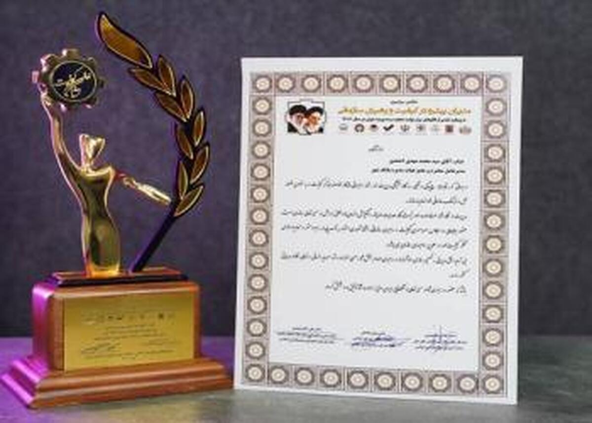 «نشان عالی کیفیت در صنعت بانکداری و صنایع وابسته» به مدیرعامل بانک شهر اهداء شد