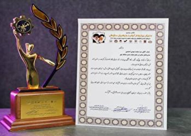 «نشان عالی کیفیت در صنعت بانکداری و صنایع وابسته» به مدیرعامل بانک شهر اهداء شد