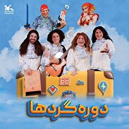 علی فروتن آخرهفته‌ها در کانون پرورش فکری اجرای تئاتر دارند!