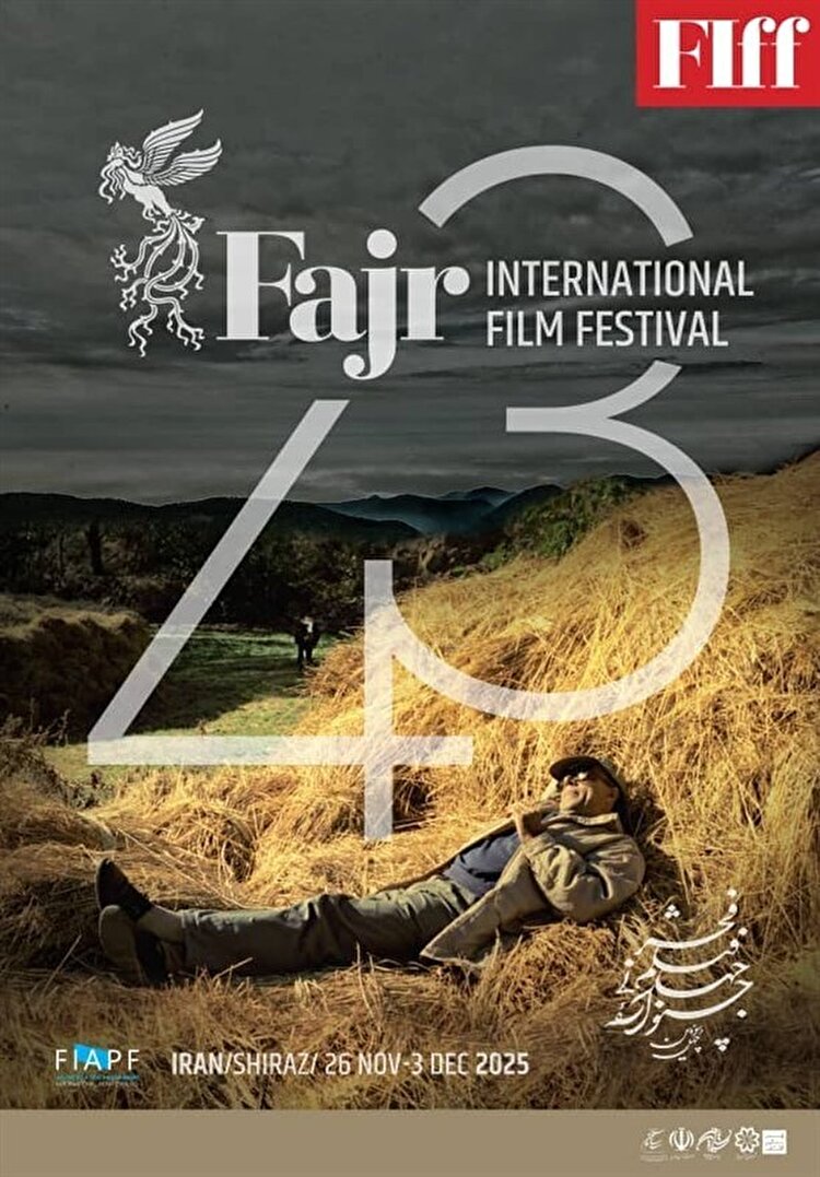 مراسم «خودمانی» رونمایی از پوستر جشنواره جهانی فیلم فجر